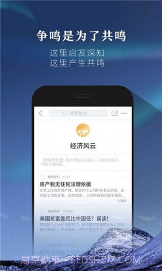 凯迪社区v3.6.1截图3