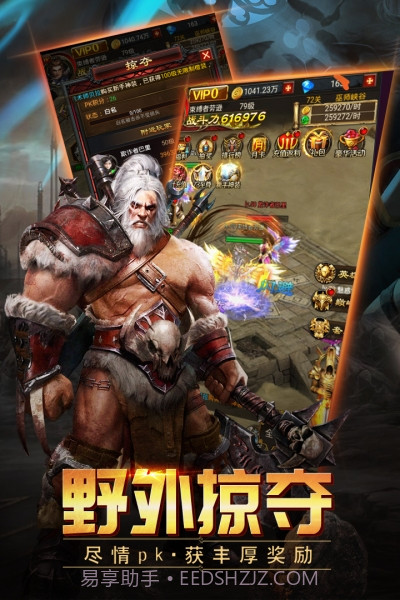 山海伏魔录截图1 山海伏魔录截图1