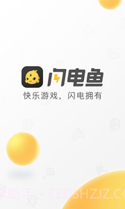 闪电鱼截图2 闪电鱼截图2