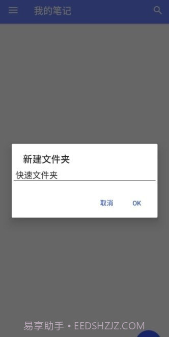 西城记事本截图3