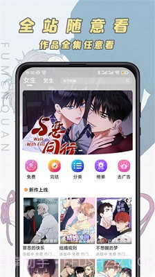 JK漫画app截图3