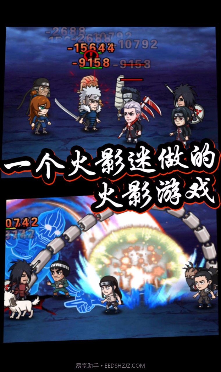 口袋有火影BT手机版截图2 口袋有火影BT手机版截图2