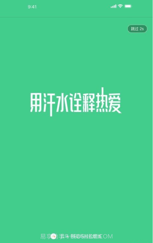 云上马拉松截图1