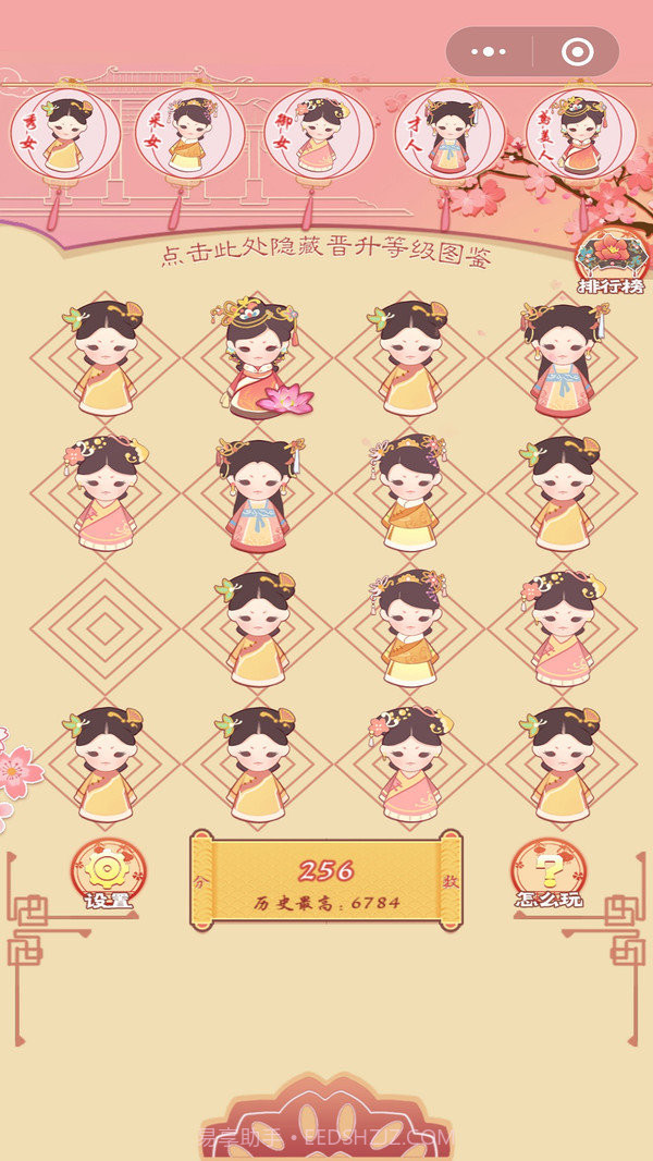 新2048后宫皇后养成记截图3