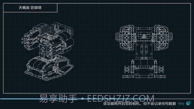 木星黎明截图2 木星黎明截图2