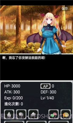 史莱姆的进化之路截图2