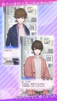 我家的小白脸RE~纸箱恋人免费版截图4