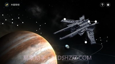 木星黎明截图1 木星黎明截图1