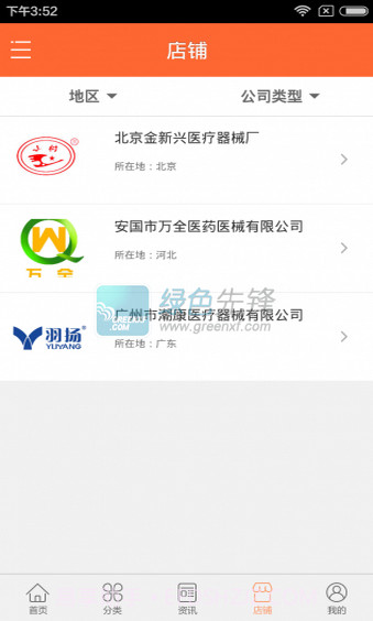 中国养老(养老政策阅读和线上购物服务平台)V1.1 最新版截图1