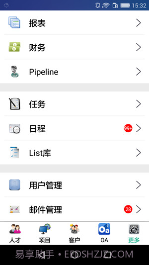 品聘猎头软件截图2 品聘猎头软件截图2