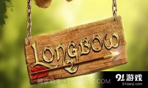 长弓截图1
