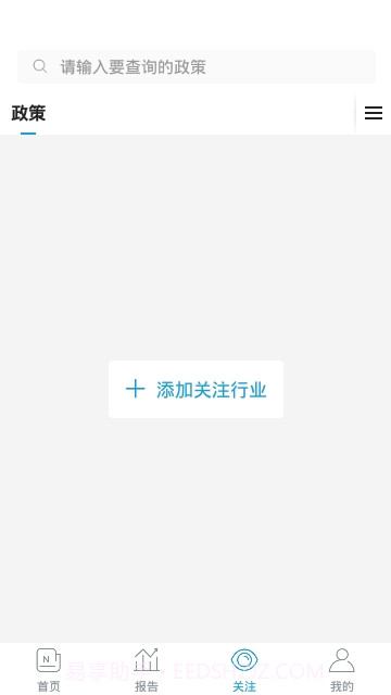 白鹿智库免费版截图3