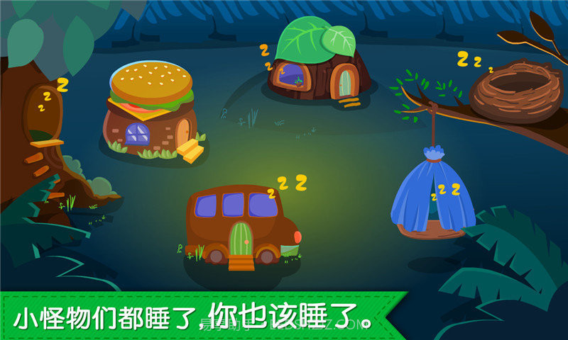 宝宝巴士宝宝快睡觉手机版截图2