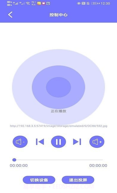 DLAN投屏截图2