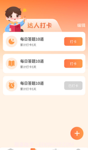 全能答题截图3 全能答题截图3