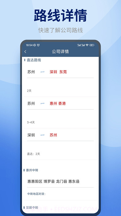 快哒承运端截图2 快哒承运端截图2