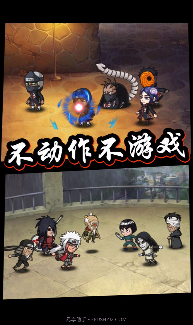 口袋有火影BT手机版截图1 口袋有火影BT手机版截图1