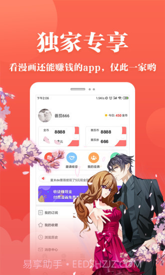 番茄漫画官网截图3