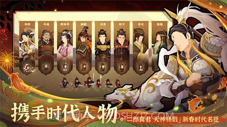 无悔华夏内置mod版截图3