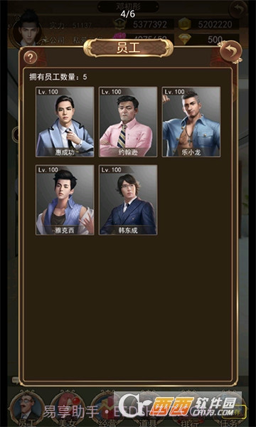 极品总裁手机版截图3