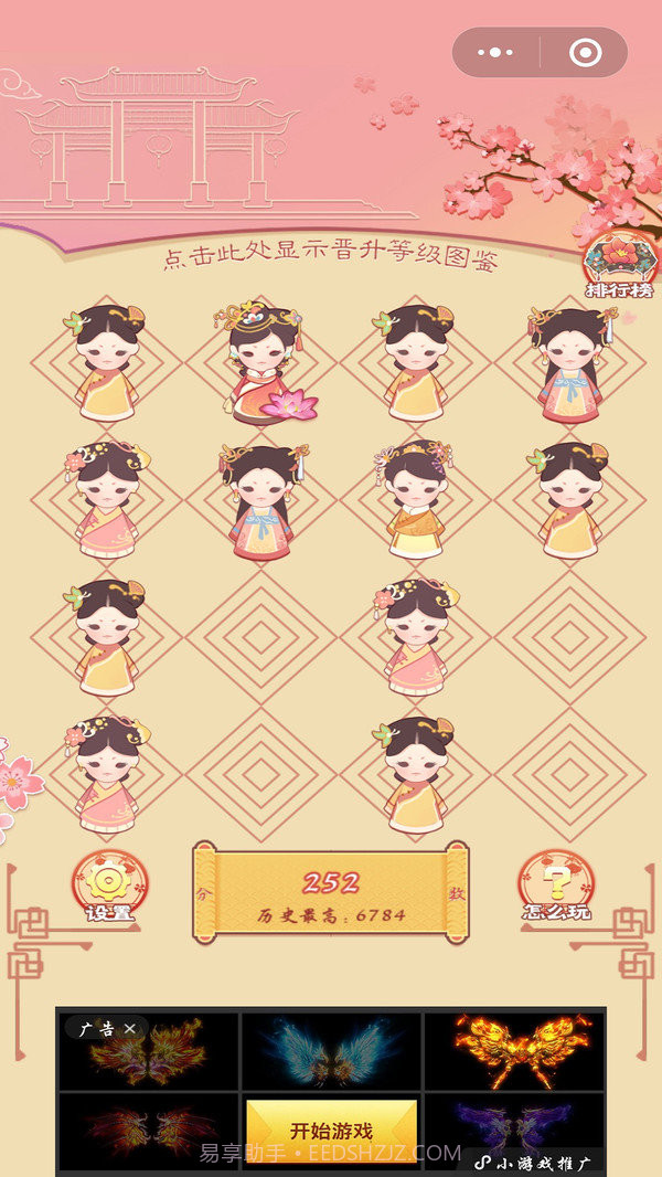 新2048后宫皇后养成记截图2