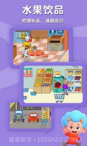 佩皮摩登商店截图3 佩皮摩登商店截图3