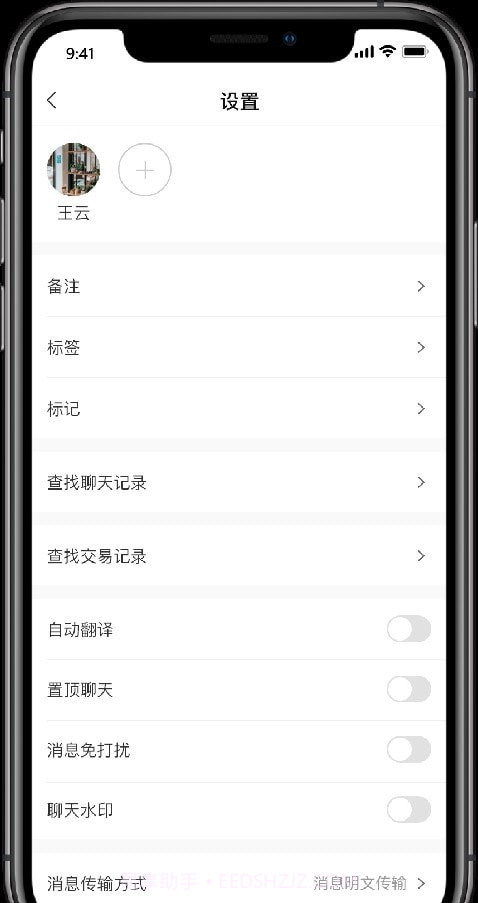企业酷信截图1