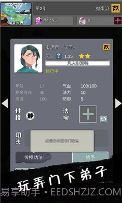 武炼颠峰之帝王传说官网版截图5