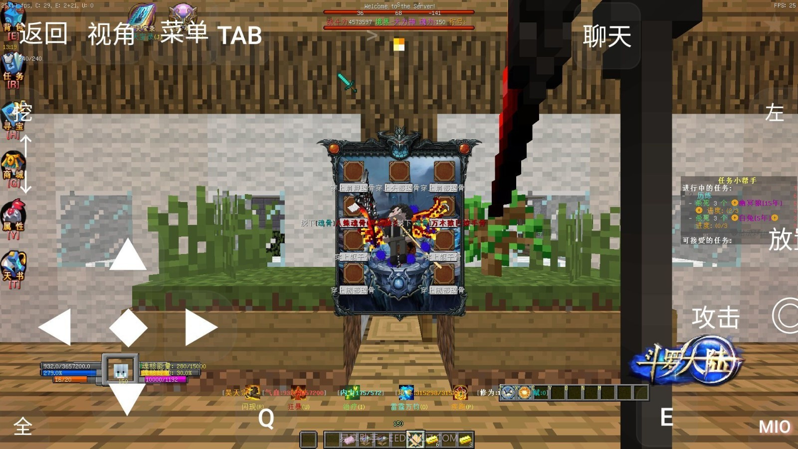 我的世界斗罗大陆魂师生存截图1