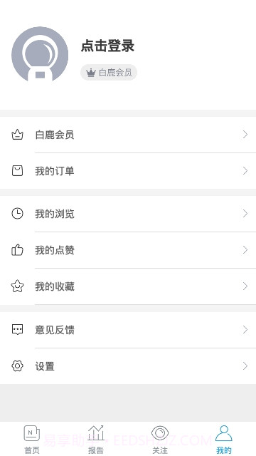 白鹿智库免费版截图4