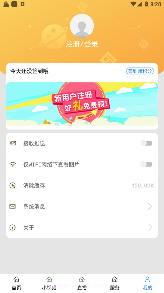 揭阳手机台截图3