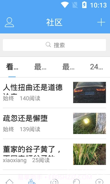丰都在线手机版v4.6.7截图1