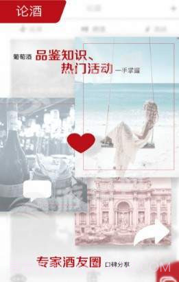 活酒鉴免费版截图2