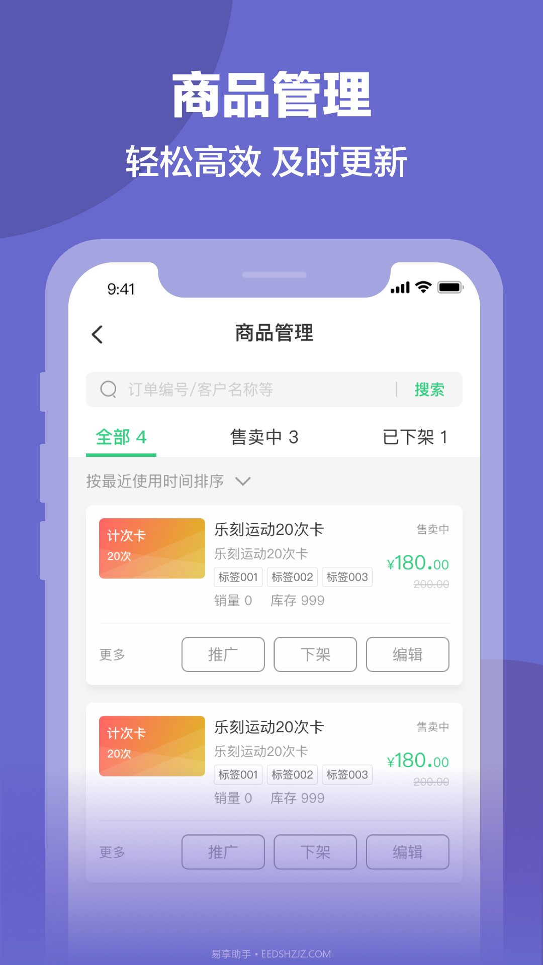 排排兑商家版截图2 排排兑商家版截图2
