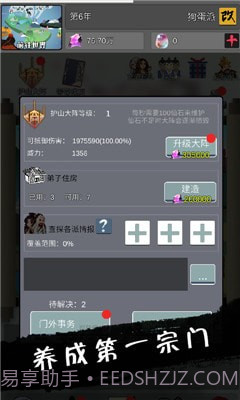 武炼颠峰之帝王传说官网版截图2