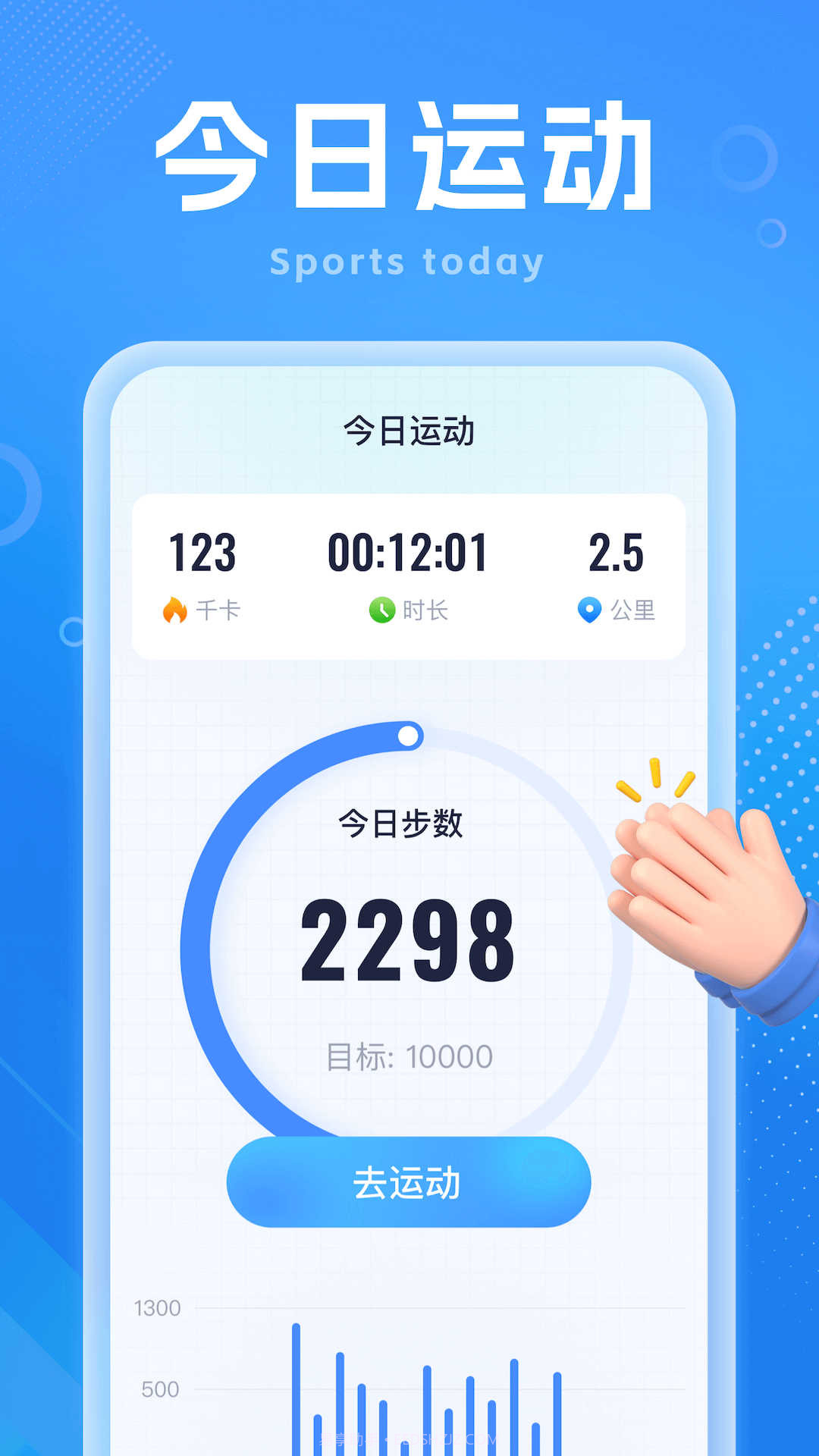 如意计步截图1 如意计步截图1