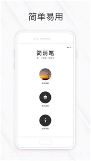 相皮擦官网版截图1 相皮擦官网版截图1