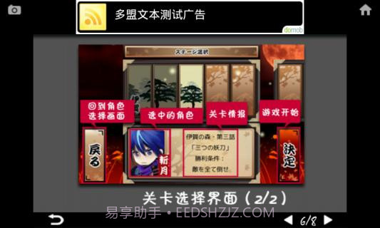 忍风传斩月截图7 忍风传斩月截图7