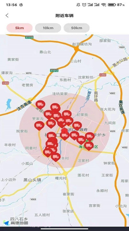 江淮卡友服务截图1