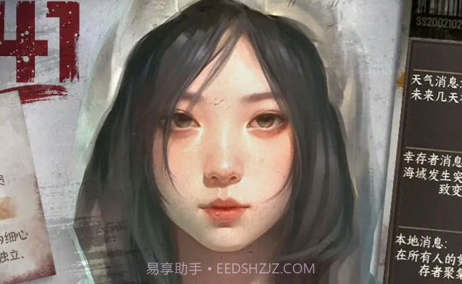 我在末世开超市截图3 我在末世开超市截图3