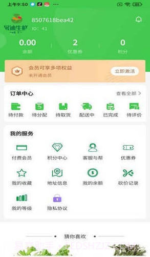 展迪生鲜截图4 展迪生鲜截图4