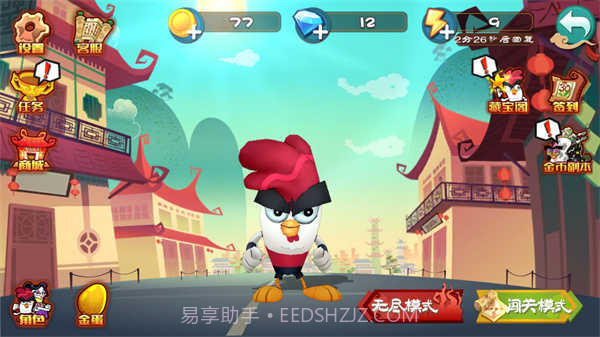 功夫鸡之勇往直前内购截图2 功夫鸡之勇往直前内购截图2