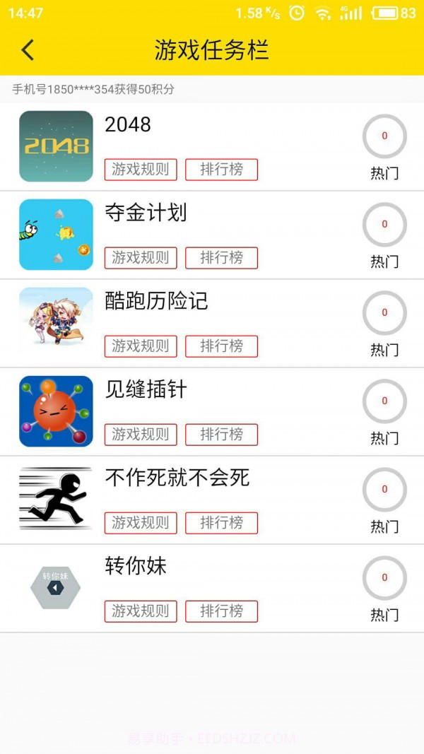 斗斗虫最新版截图4 斗斗虫最新版截图4