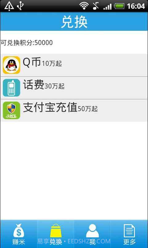 赚米-手机赚钱截图3