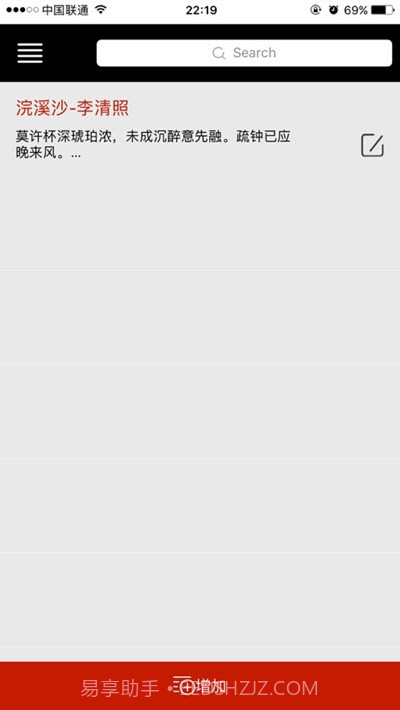 bestview提词器截图3 bestview提词器截图3