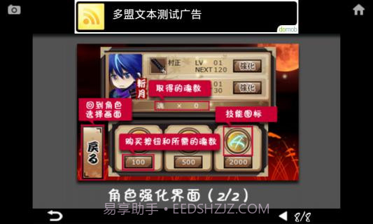 忍风传斩月截图3 忍风传斩月截图3