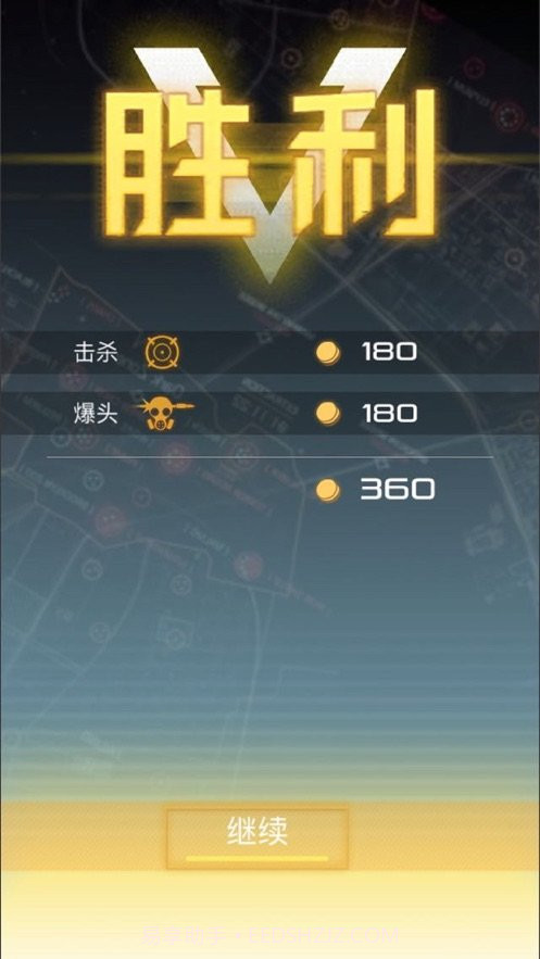 据点反击最新版截图2