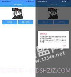 王者职业头像在线生成截图3