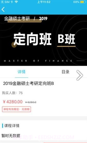 掌腾考研(掌腾考研H5)V2.2.5 安卓中文版截图3