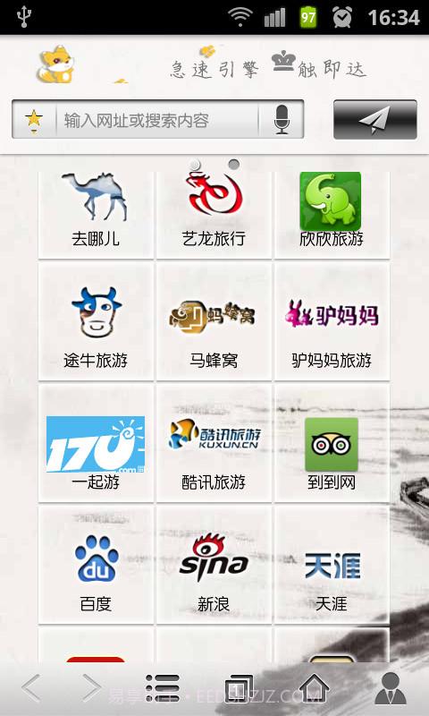 驴友浏览器截图3 驴友浏览器截图3